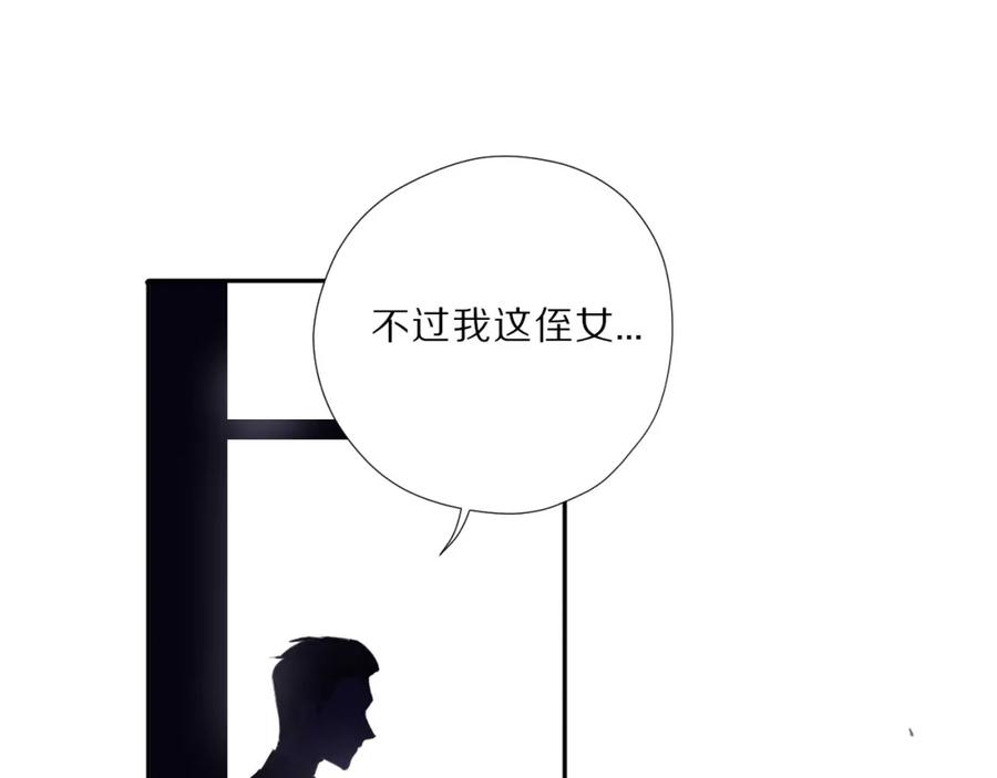 《保护我方大大》第23话 命中注定的综艺 第74页