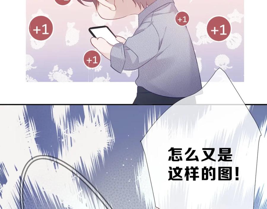 《保护我方大大》第23话 命中注定的综艺 第8页