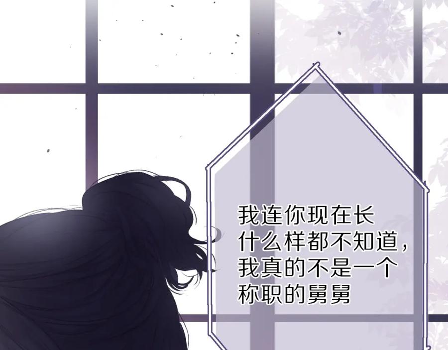 《保护我方大大》第23话 命中注定的综艺 第60页