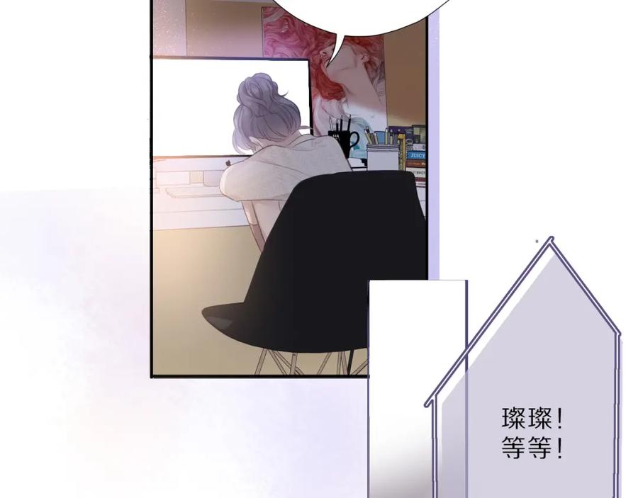 《保护我方大大》第23话 命中注定的综艺 第57页