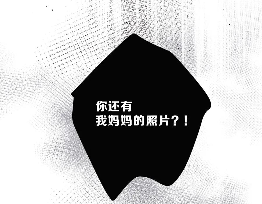 《保护我方大大》第23话 命中注定的综艺 第66页