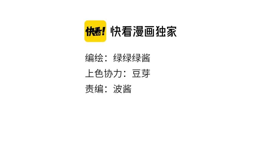 《保护我方大大》第23话 命中注定的综艺 第2页