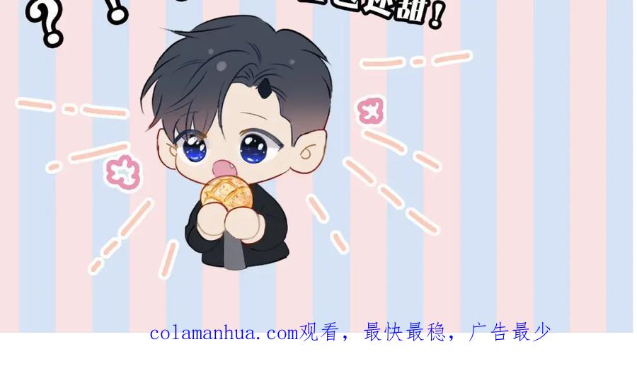 《保护我方大大》第23话 命中注定的综艺 第99页