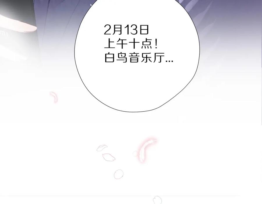 《保护我方大大》第23话 命中注定的综艺 第92页