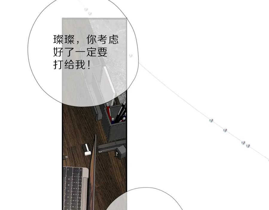 《保护我方大大》第23话 命中注定的综艺 第68页