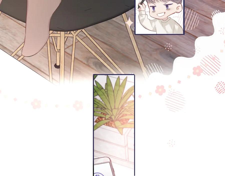 《保护我方大大》第23话 命中注定的综艺 第48页