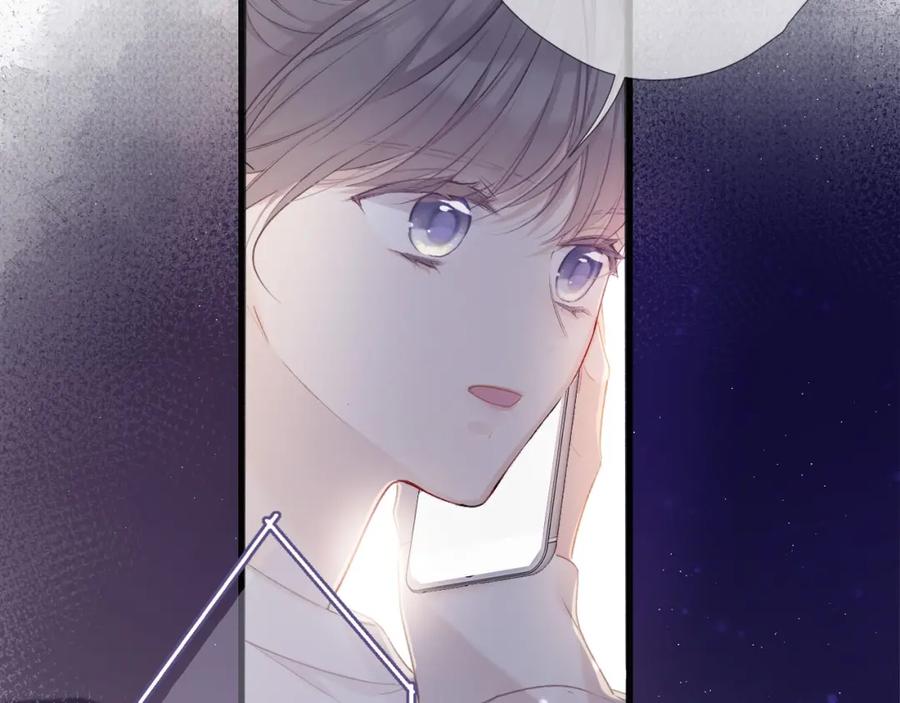 《保护我方大大》第23话 命中注定的综艺 第86页