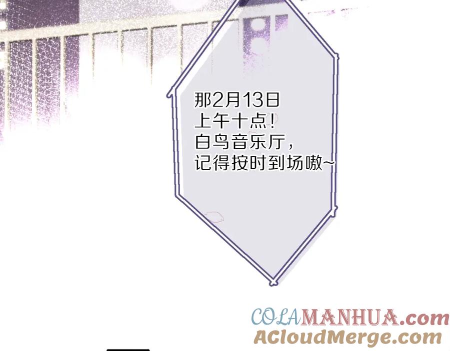 《保护我方大大》第23话 命中注定的综艺 第88页