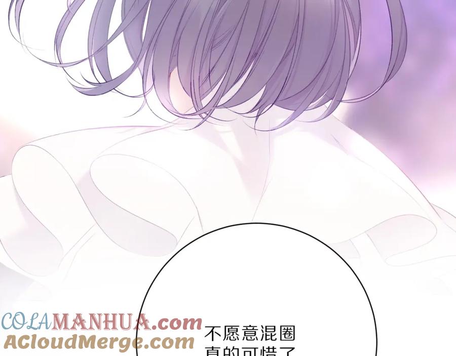 《保护我方大大》第23话 命中注定的综艺 第79页