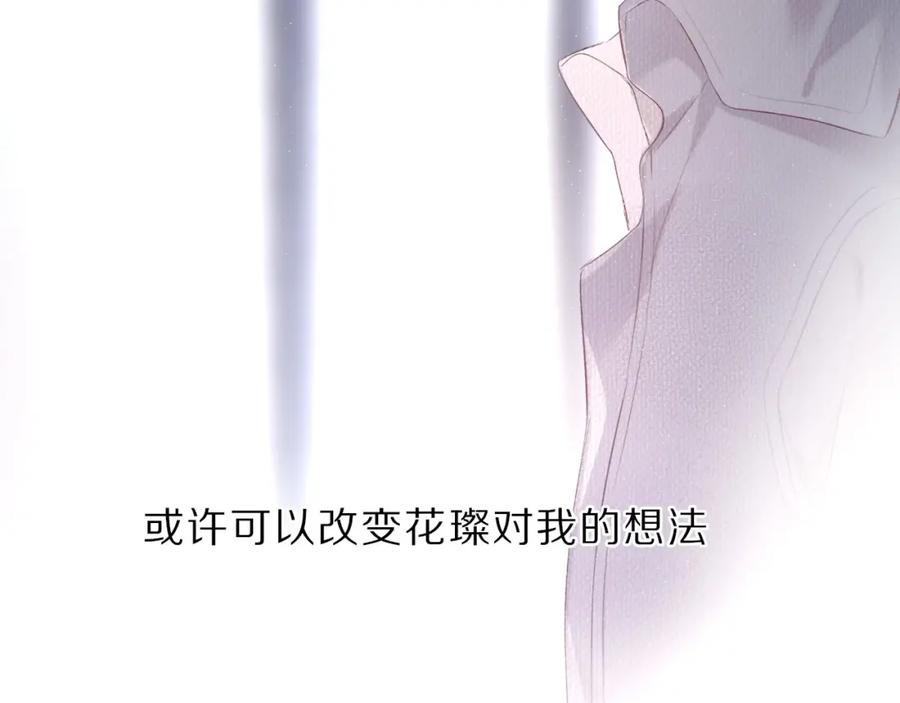 《保护我方大大》第23话 命中注定的综艺 第42页