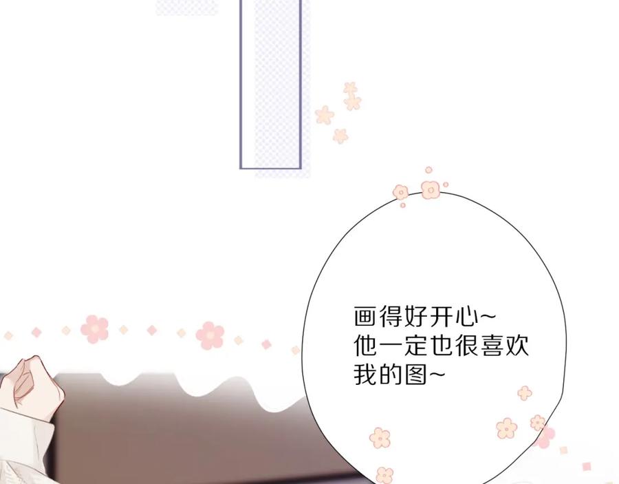 《保护我方大大》第23话 命中注定的综艺 第45页