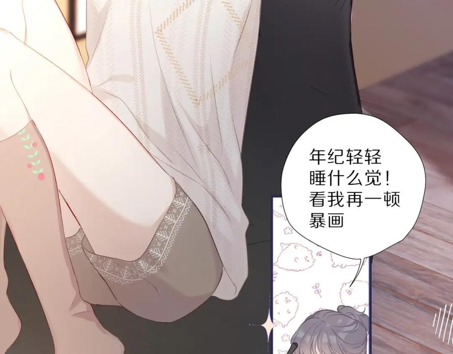 《保护我方大大》第23话 命中注定的综艺 第47页
