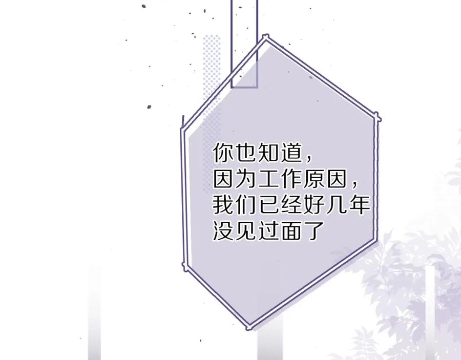 《保护我方大大》第23话 命中注定的综艺 第59页