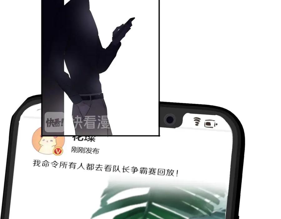 《保护我方大大》第23话 命中注定的综艺 第75页