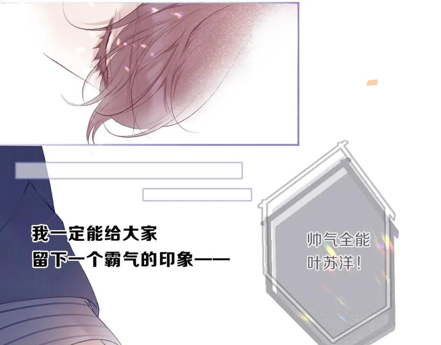 《保护我方大大》第24话 抢夺 第8页