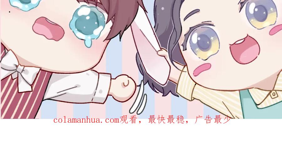 《保护我方大大》第24话 抢夺 第116页