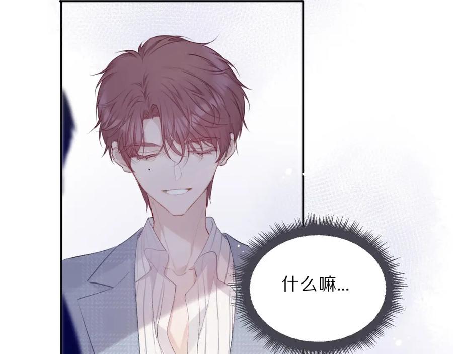 《保护我方大大》第24话 抢夺 第40页