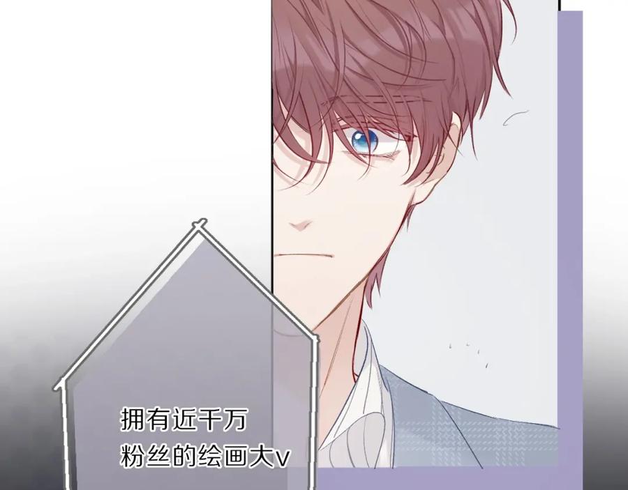 《保护我方大大》第24话 抢夺 第51页