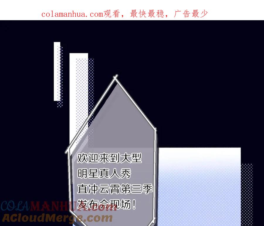 《保护我方大大》第24话 抢夺 第1页