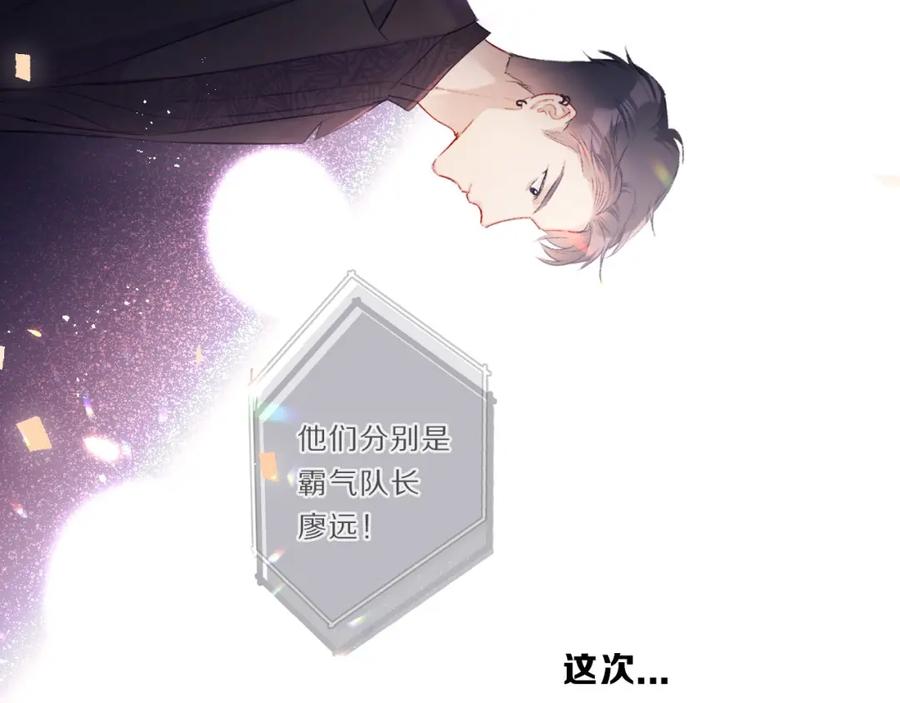 《保护我方大大》第24话 抢夺 第7页