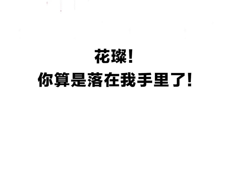 《保护我方大大》第24话 抢夺 第106页