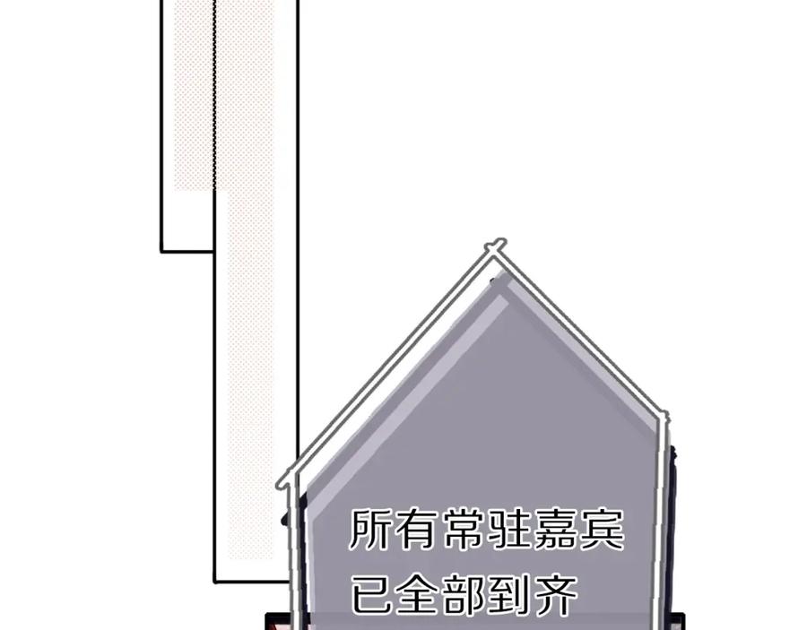 《保护我方大大》第24话 抢夺 第82页