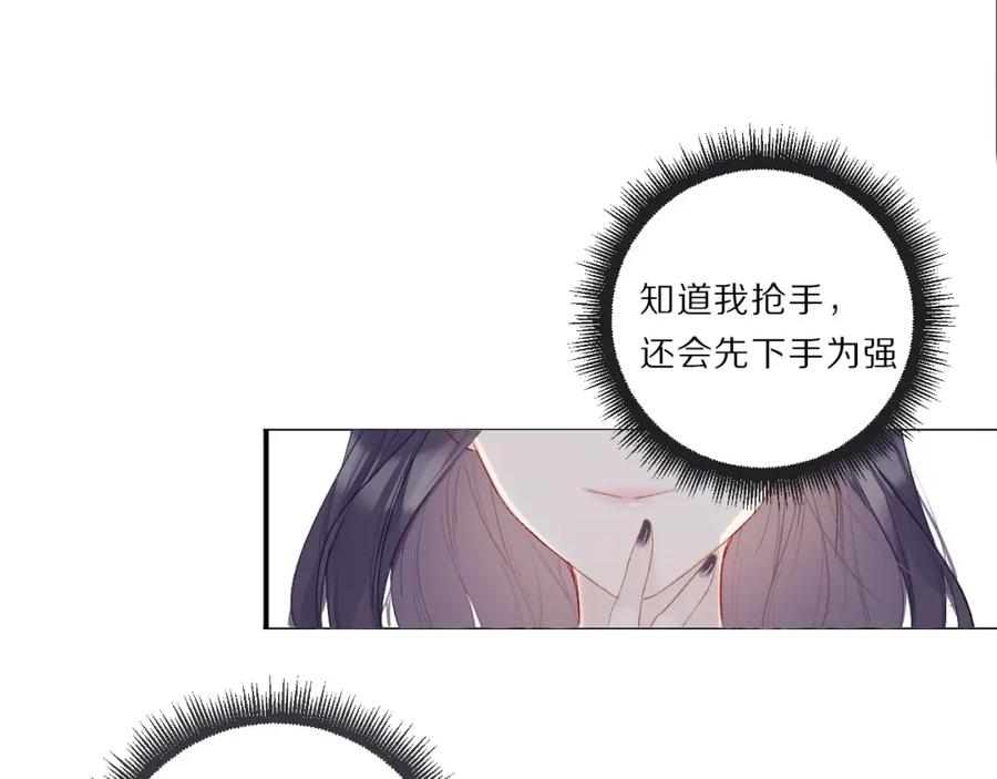 《保护我方大大》第24话 抢夺 第88页