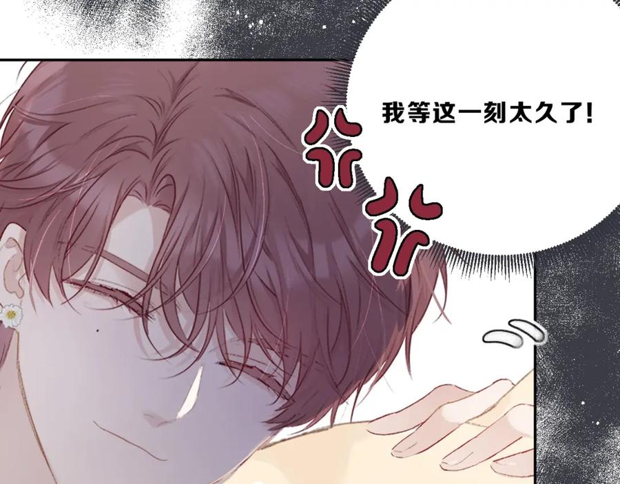 《保护我方大大》第24话 抢夺 第103页
