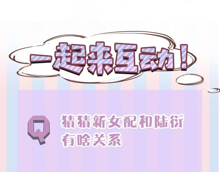 《保护我方大大》第24话 抢夺 第110页