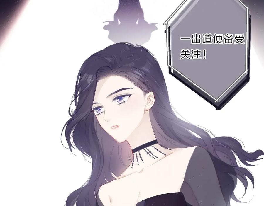 《保护我方大大》第24话 抢夺 第20页