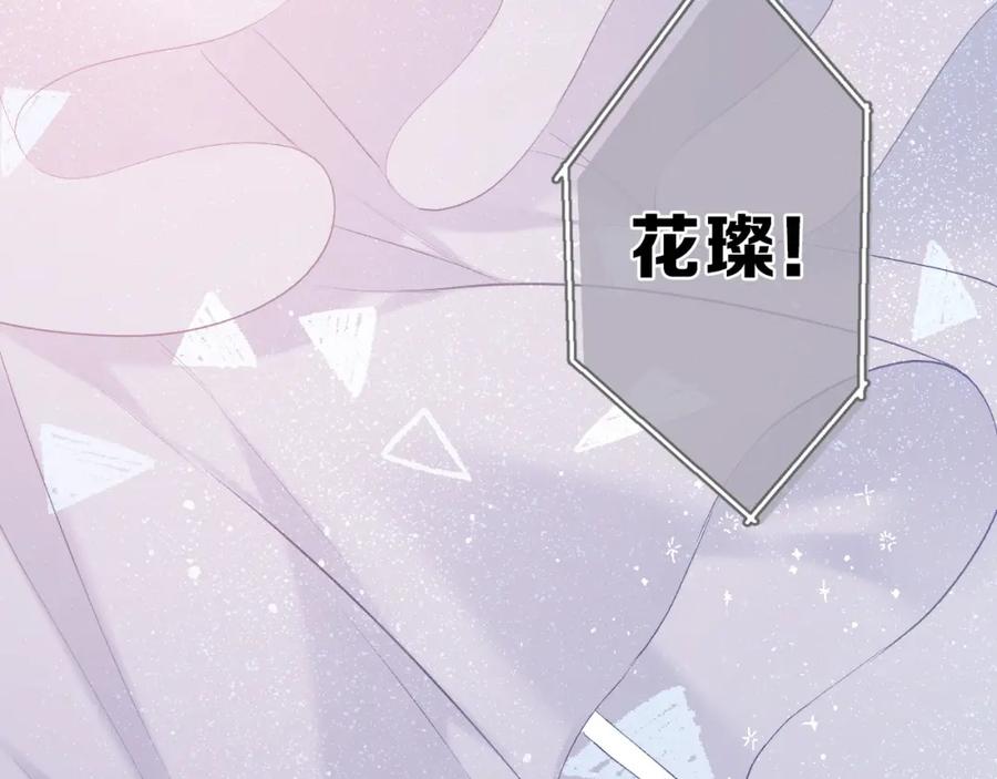 《保护我方大大》第24话 抢夺 第59页
