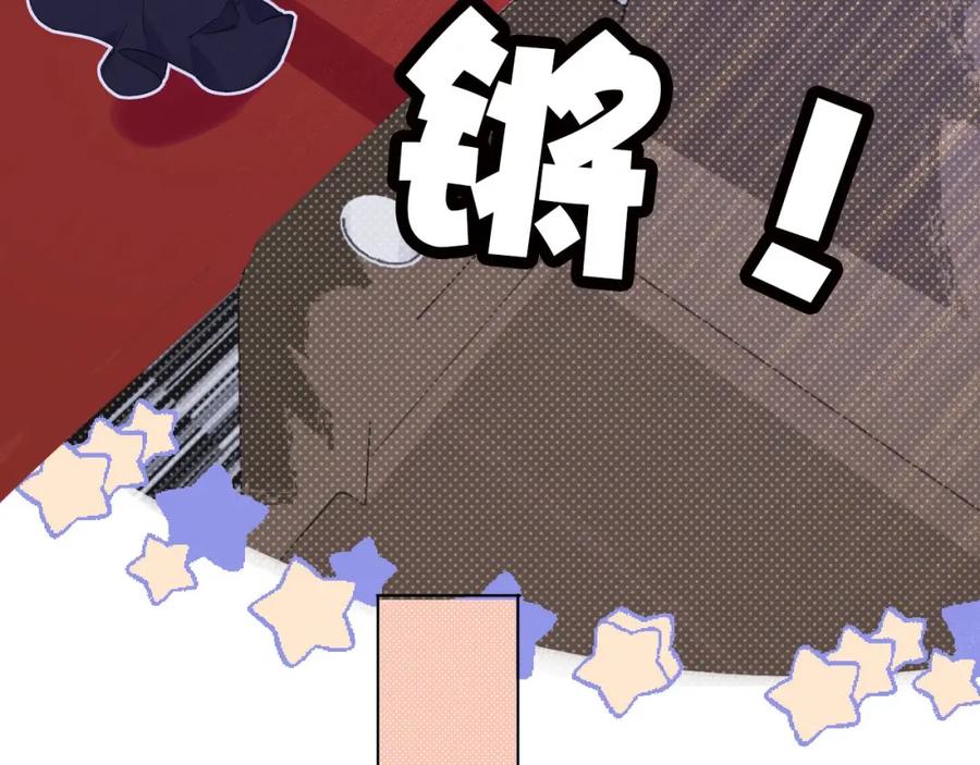 《保护我方大大》第24话 抢夺 第34页