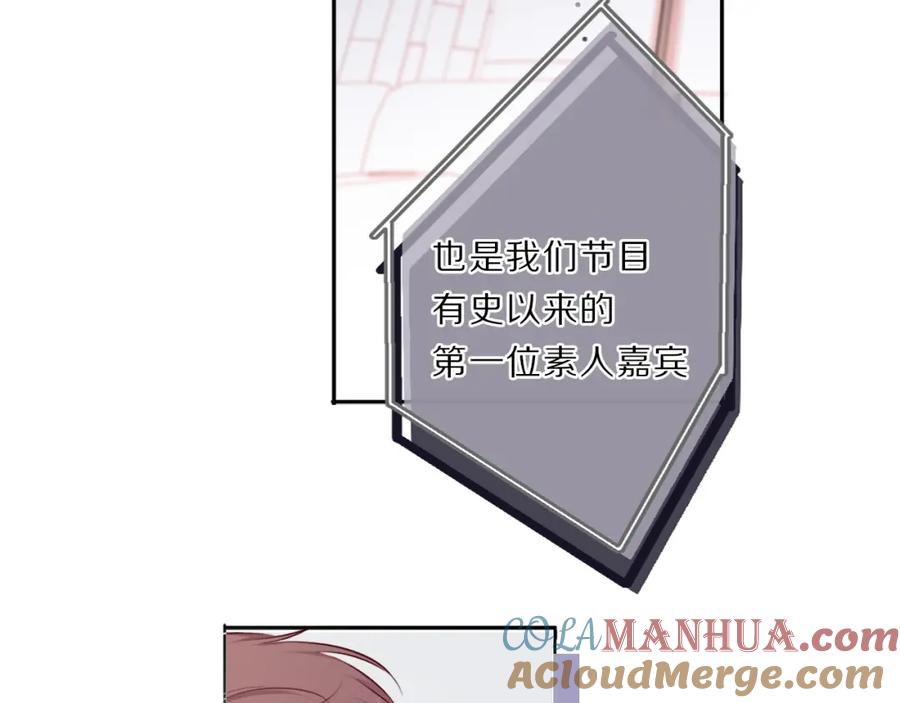 《保护我方大大》第24话 抢夺 第49页