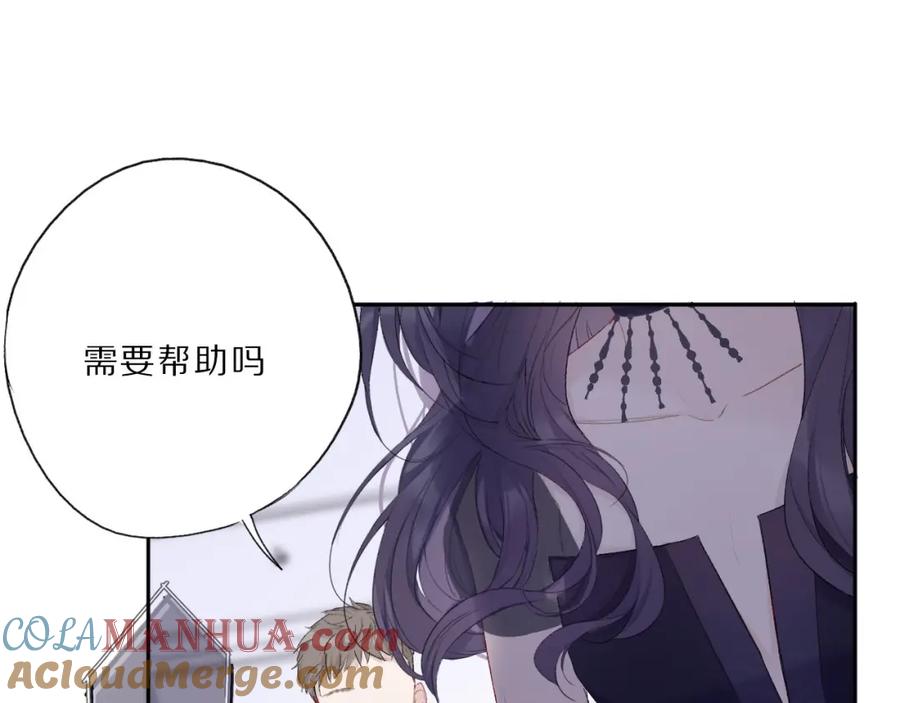 《保护我方大大》第24话 抢夺 第37页