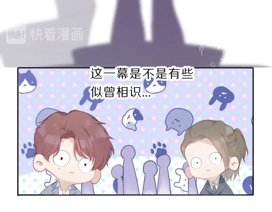《保护我方大大》第24话 抢夺 第66页