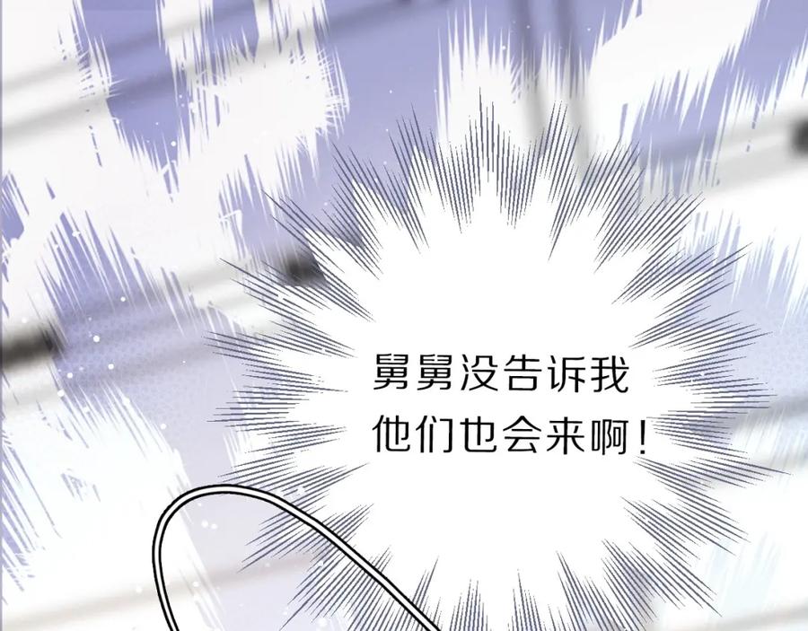 《保护我方大大》第24话 抢夺 第70页