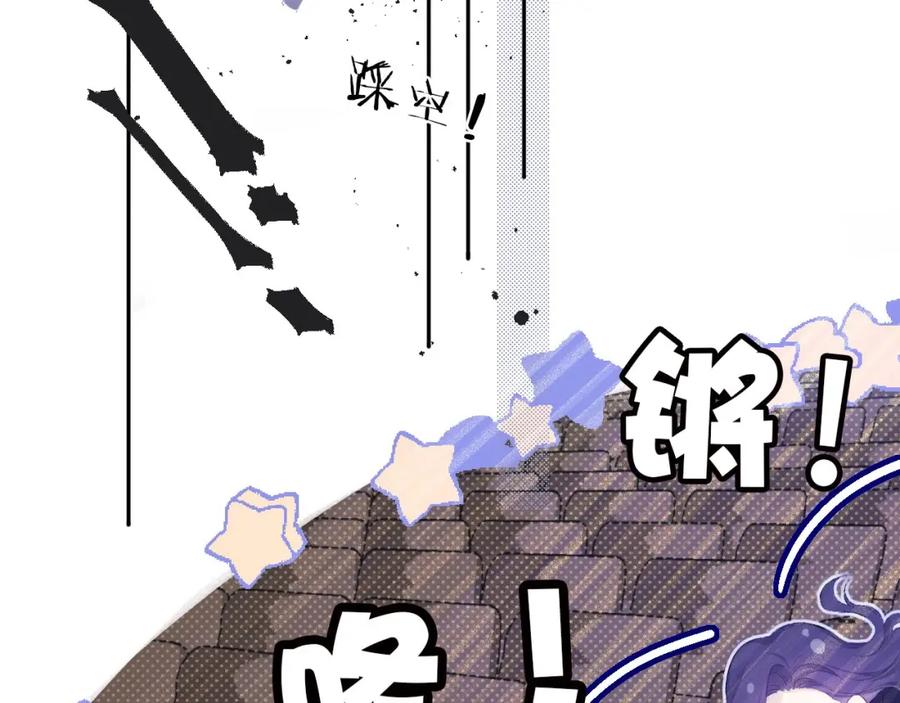 《保护我方大大》第24话 抢夺 第32页