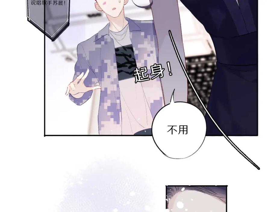 《保护我方大大》第24话 抢夺 第38页