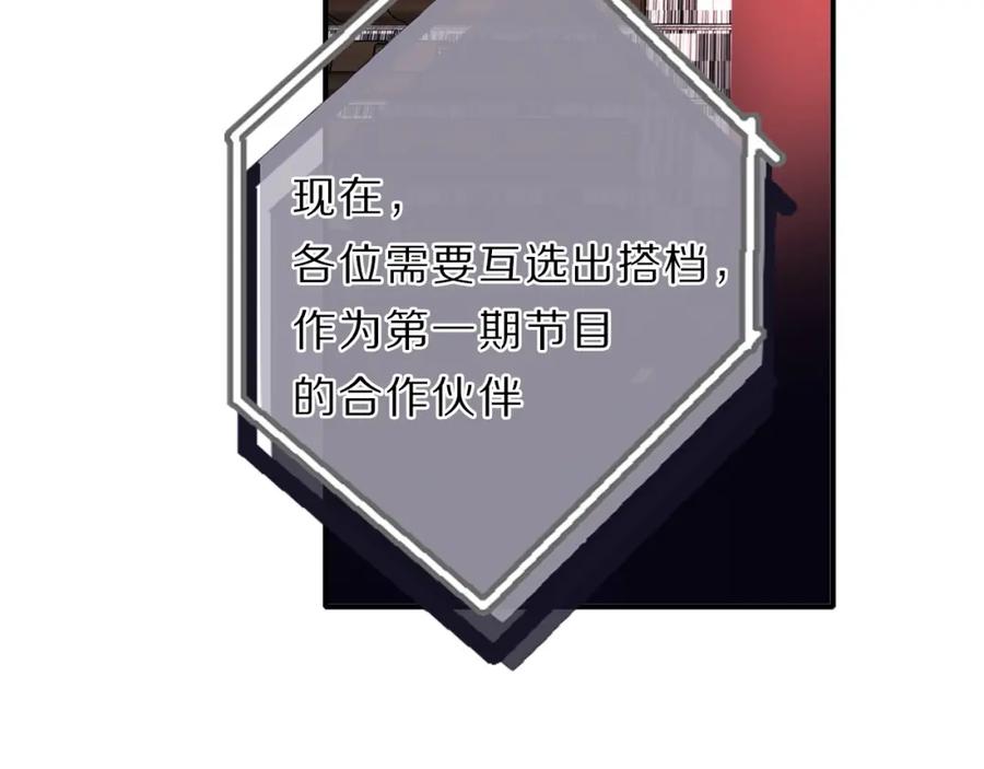《保护我方大大》第24话 抢夺 第84页