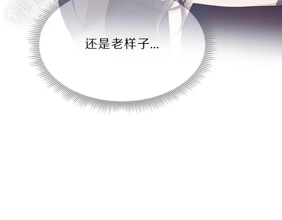 《保护我方大大》第24话 抢夺 第43页