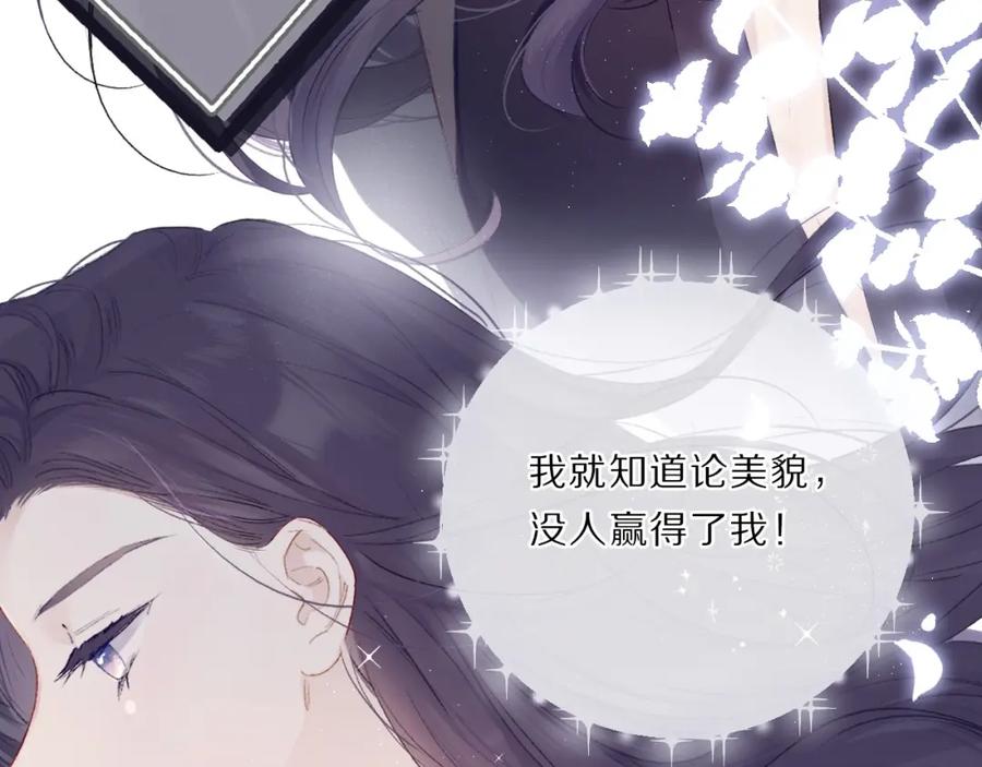 《保护我方大大》第24话 抢夺 第24页