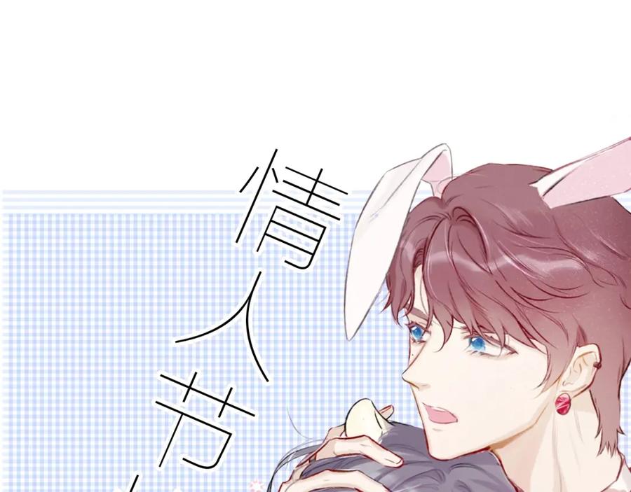 《保护我方大大》第24话 抢夺 第107页