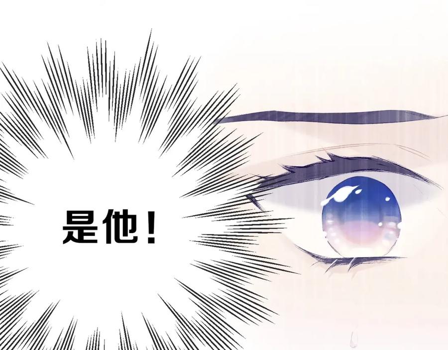 《保护我方大大》第24话 抢夺 第30页