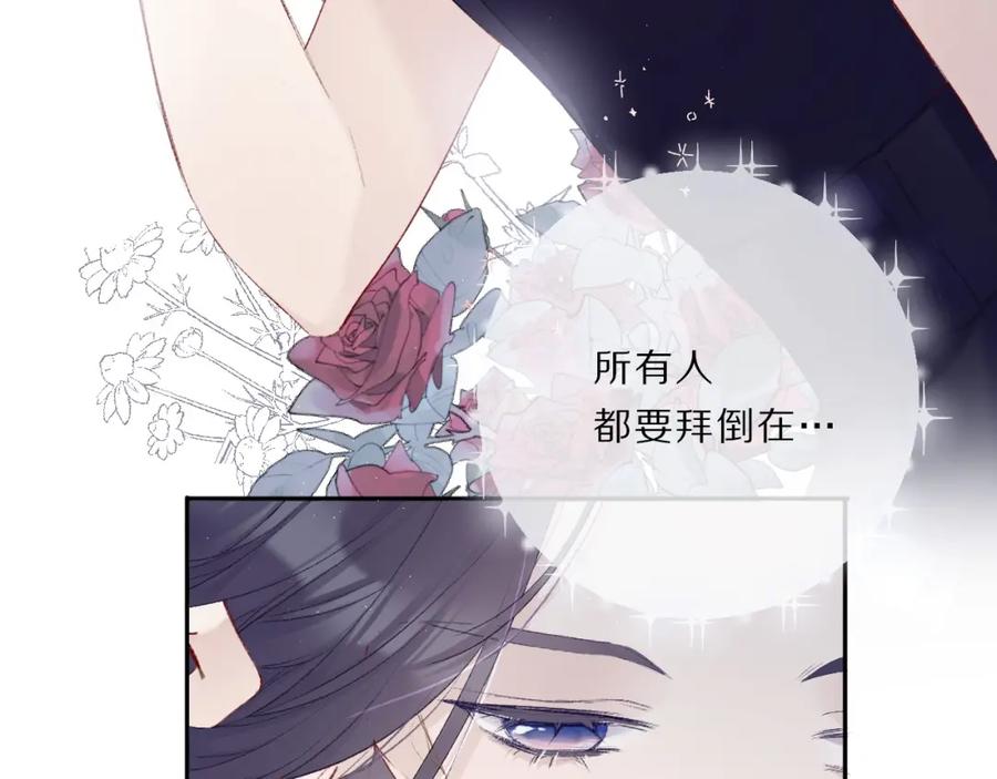 《保护我方大大》第24话 抢夺 第26页