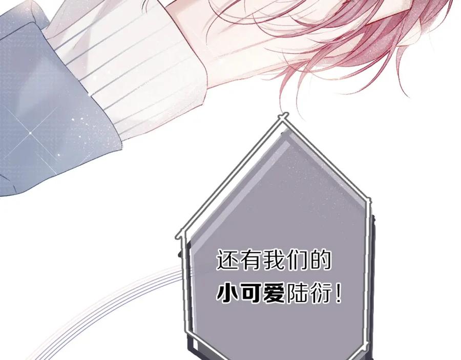 《保护我方大大》第24话 抢夺 第10页