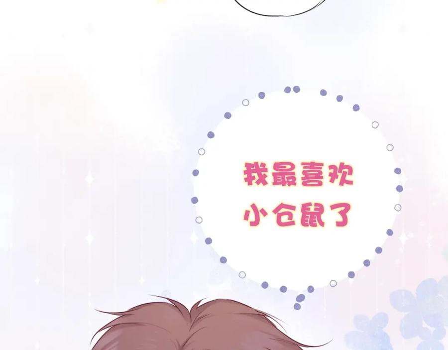 《保护我方大大》第24话 抢夺 第98页