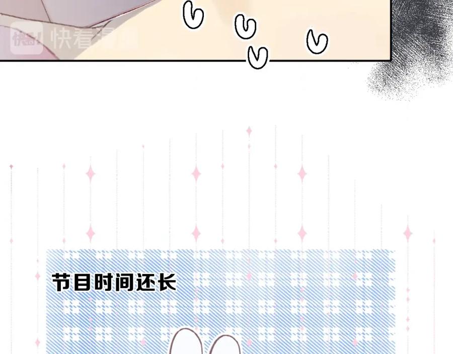 《保护我方大大》第24话 抢夺 第104页