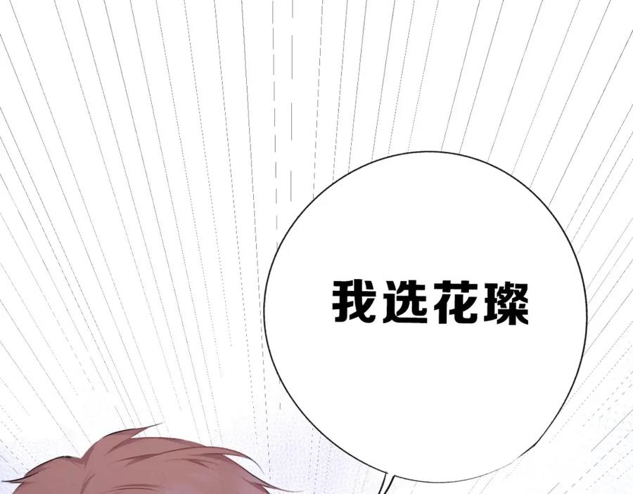 《保护我方大大》第24话 抢夺 第91页