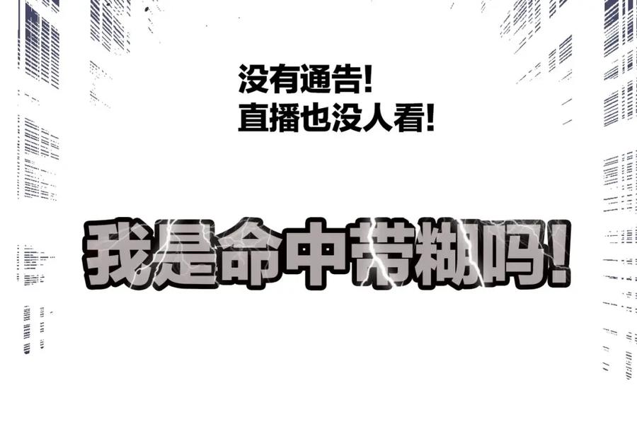 《保护我方大大》第1话 翻身 第31页