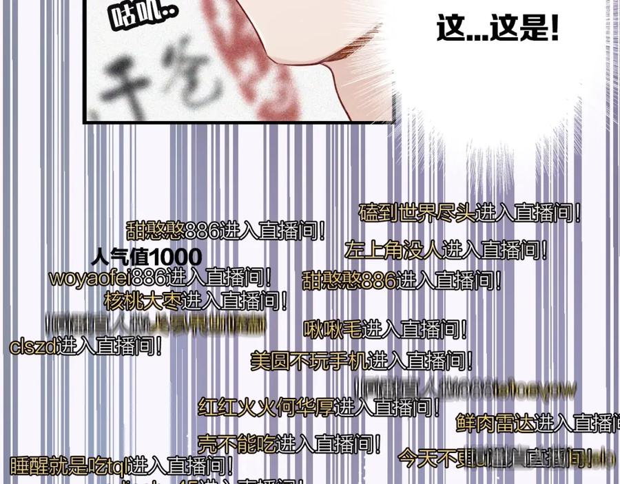 《保护我方大大》第1话 翻身 第55页